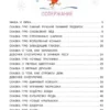 Софья Прокофьева: Про Машу и Ойку. Новогодние сказки
