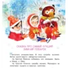 Софья Прокофьева: Про Машу и Ойку. Новогодние сказки