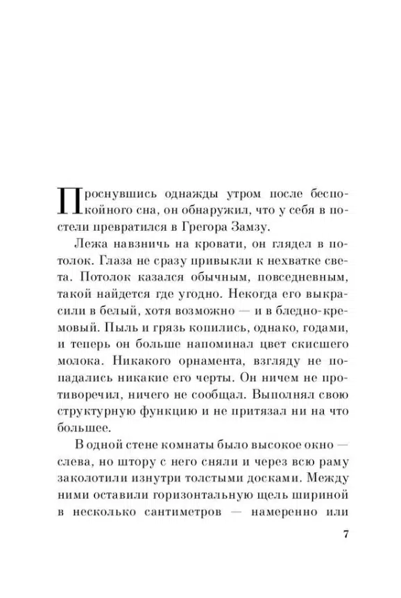 Харуки Мураками: Мужчины без женщин