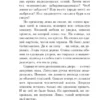 Харуки Мураками: Мужчины без женщин