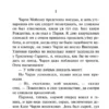 Уильям Сомерсет Моэм: Рождественские каникулы