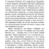 Уильям Сомерсет Моэм: Рождественские каникулы