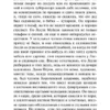 Уильям Сомерсет Моэм: Рождественские каникулы