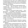 Уильям Сомерсет Моэм: Рождественские каникулы