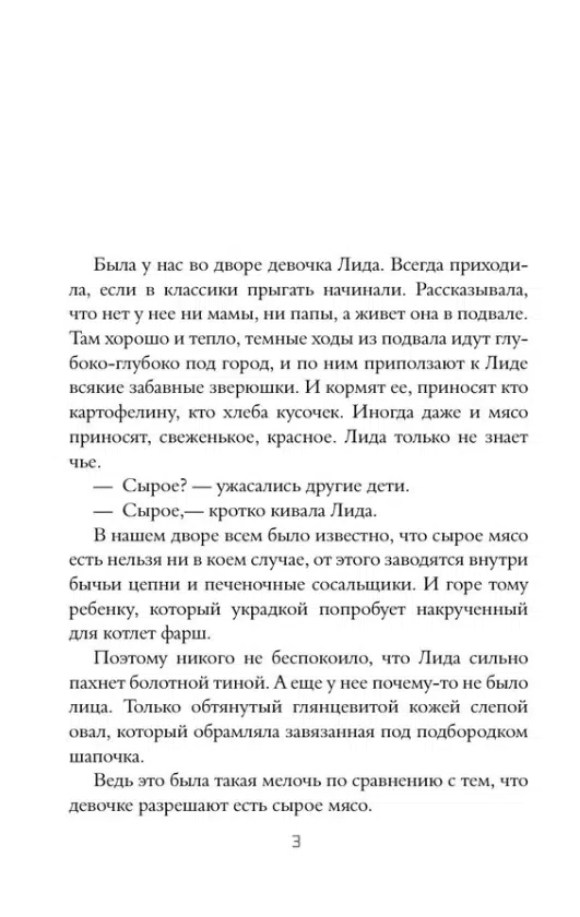 Дарья Бобылева: Наш двор