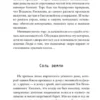 Дарья Бобылева: Наш двор