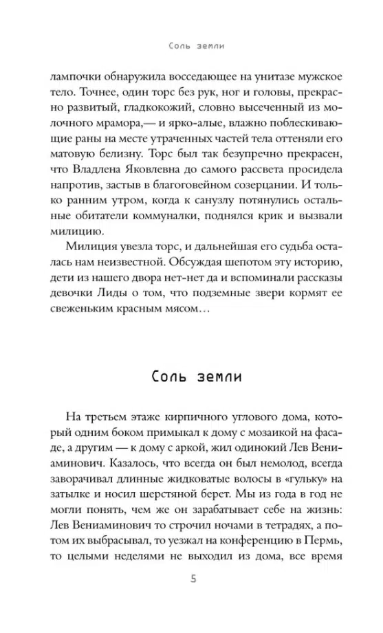 Дарья Бобылева: Наш двор
