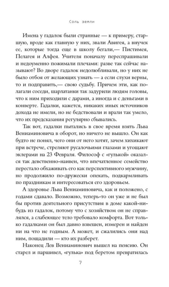 Дарья Бобылева: Наш двор
