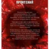 Анна Джейн: Твое сердце будет разбито