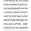 Борис Литвак: 7 шагов к стабильной самооценке (Принцип Литвака)