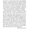 Борис Литвак: 7 шагов к стабильной самооценке (Принцип Литвака)