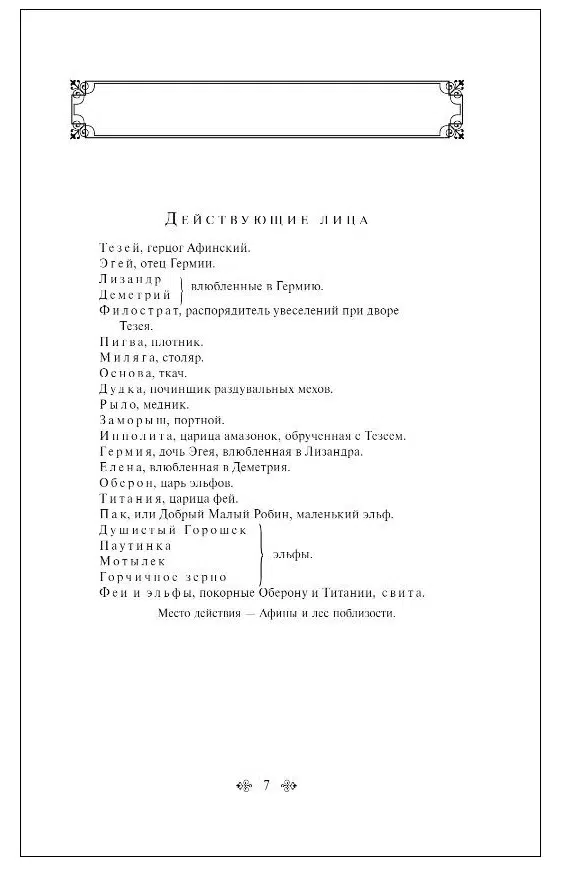 Уильям Шекспир: Комедии