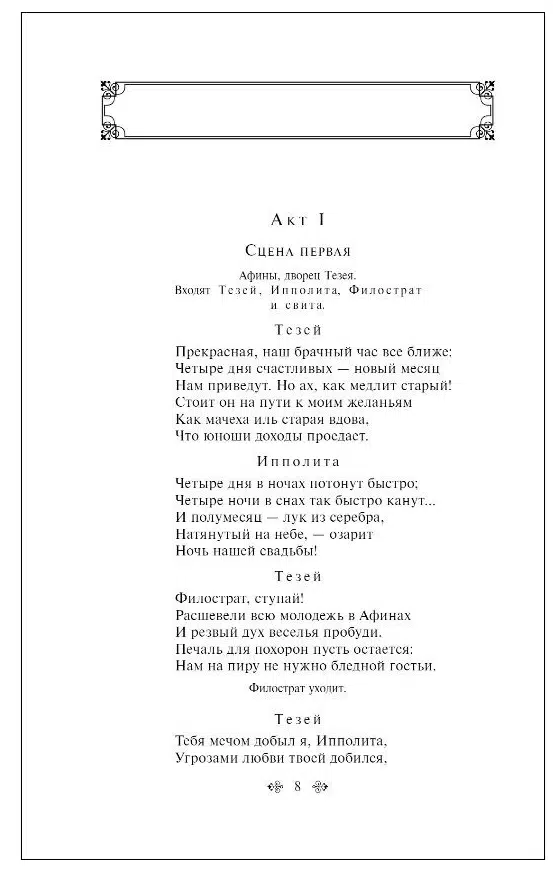 Уильям Шекспир: Комедии
