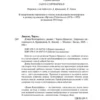 Чарльз Диккенс: Дэвид Копперфилд (Всемирная литература)