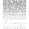 Чарльз Диккенс: Дэвид Копперфилд (Всемирная литература)