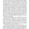Чарльз Диккенс: Дэвид Копперфилд (Всемирная литература)