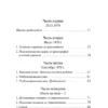 Харуки Мураками: Охота на овец (Европокет)