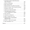 Харуки Мураками: Охота на овец (Европокет)