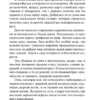 Харуки Мураками: Охота на овец (Европокет)