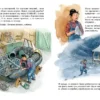 Георг Юхансон: Мулле Мек. Зимняя история