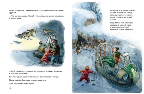 Георг Юхансон: Мулле Мек. Зимняя история