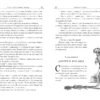 Клайв Льюис: Хроники Нарнии