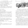 Клайв Льюис: Хроники Нарнии