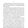 Иван Гончаров: Обломов (мягкий переплет)
