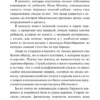 Иван Гончаров: Обломов (мягкий переплет)