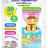 Мамонтёнок и мультяшки. Двусторонний смартфончик