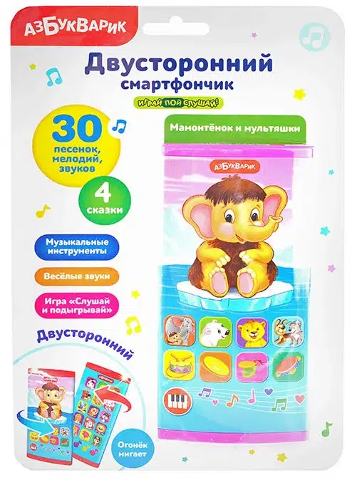 Мамонтёнок и мультяшки. Двусторонний смартфончик