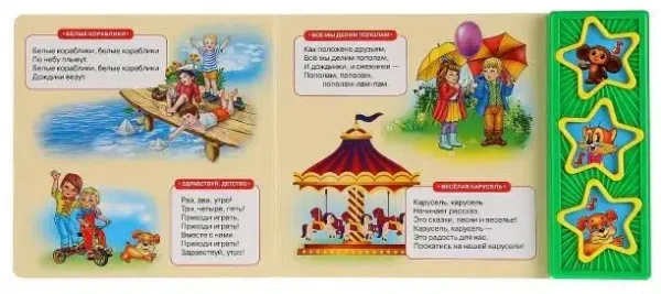 Песенки из мультфильмов. 10 песенок