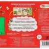 Песенки из мультфильмов. 10 песенок