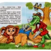 Э.Успенский: Про Чебурашку и крокодила Гену. 3 песенки