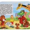 Э.Успенский: Про Чебурашку и крокодила Гену. 3 песенки