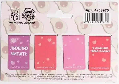 Магнитные закладки AVOcato TIME на открытке, 4 шт