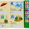 М. А. Жукова: Азбука в стихах (30 звуковых кнопок)