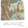 Первые тексты. Читаем по слогам