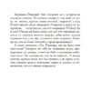 Л. Мориарти: Тайна моего мужа (твердый переплет)