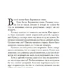 Л. Мориарти: Тайна моего мужа (твердый переплет)