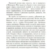 Дафна Дюморье: Ребекка (мягкая обложка)