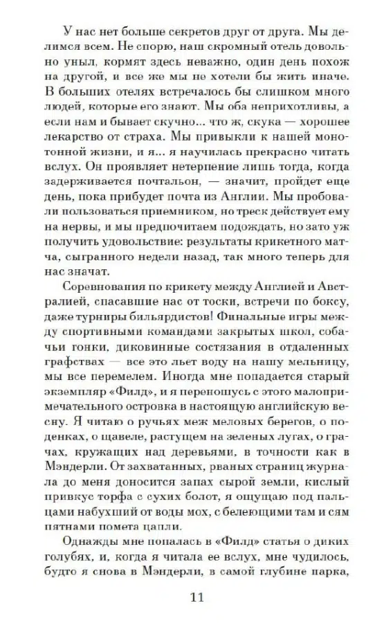 Дафна Дюморье: Ребекка (мягкая обложка)