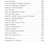 Бонни Гармус: Уроки химии (мягкий переплет)