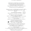 Бонни Гармус: Уроки химии (мягкий переплет)