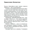 Виктор Пелевин: Путешествие в Элевсин (мягкий переплет)