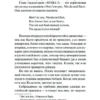 Виктор Пелевин: Путешествие в Элевсин (мягкий переплет)