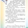 Екатерина Матюшкина: Кот да Винчи. Школа Злодейства