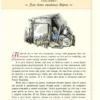 Клайв Льюис: Хроники Нарнии (Хроники Нарнии)