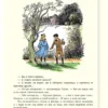 Клайв Льюис: Хроники Нарнии (Хроники Нарнии)