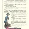 Клайв Льюис: Хроники Нарнии (Хроники Нарнии)